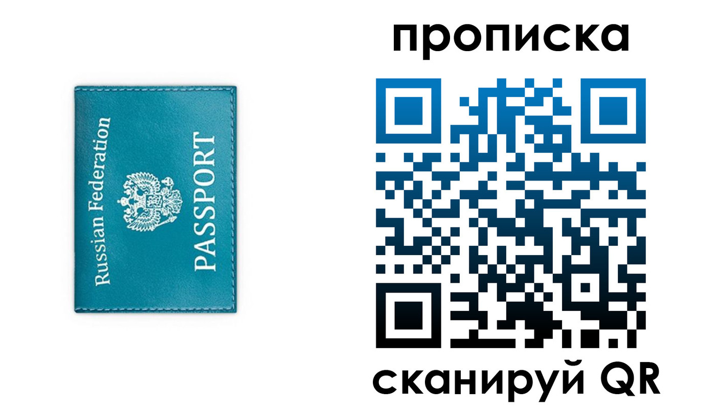 регистрация в Нальчике