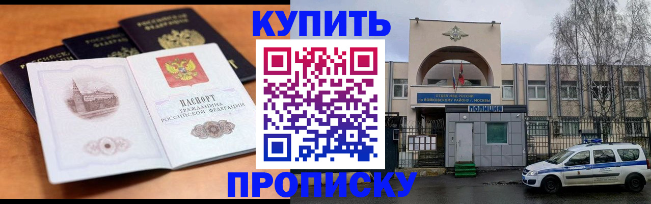 временная регистрация недорого в Нальчике