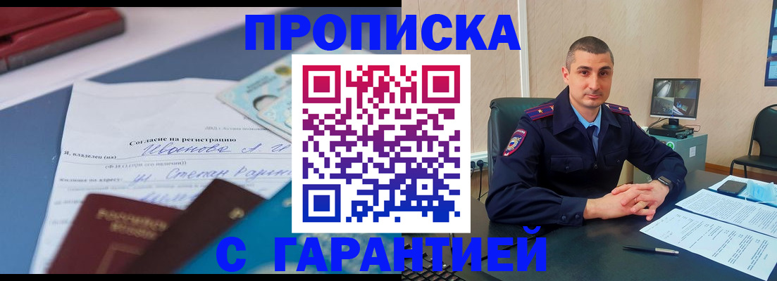 регистрация в Нальчике