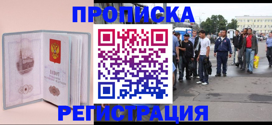 регистрация для школы в Нальчике