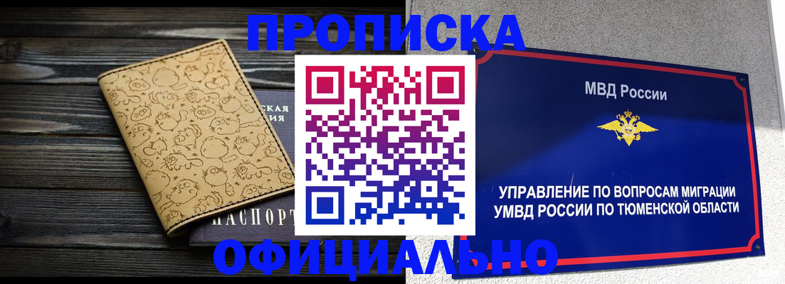 временная регистрация гарантия в Нальчике