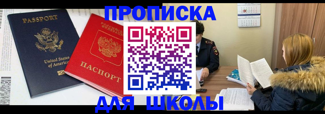 прописка иностранных граждан в Нальчике