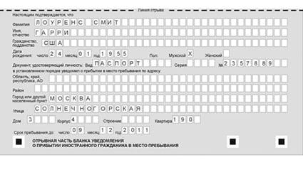 временная регистрация в Нальчике